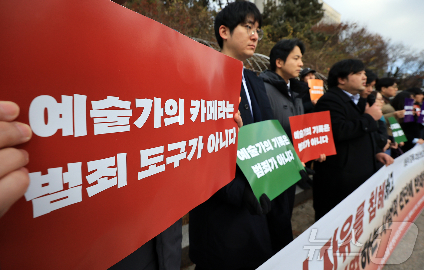 (서울=뉴스1) 김진환 기자 = 문화연대, 민변 등 시민단체들이 24일 서울 서초구 서울중앙지법 앞에서 지난 1월 19일 서울서부지법 난동을 기록한 정윤석 다큐멘터리 감독 항소심 …