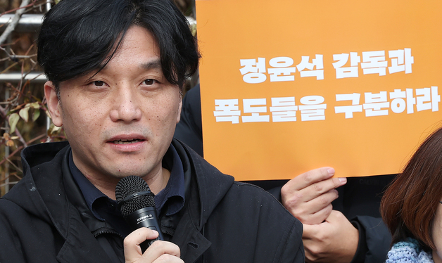 '서부지법 난동 촬영' 벌금형 정윤석 다큐 감독, 재판소원 청구