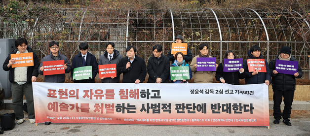 정윤석 감독 2심 선고 기자회견