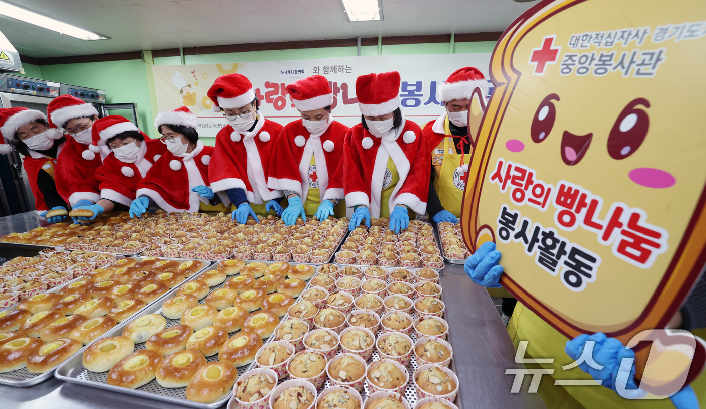 (안양=뉴스1) 김영운 기자 = 크리스마스를 하루 앞둔 24일 경기 안양시 동안구 대한적십자사 경기도지사 중앙봉사관에서 열린 '크리스마스 사랑의 빵 나눔' 제빵 봉사활동에서 산타모 …