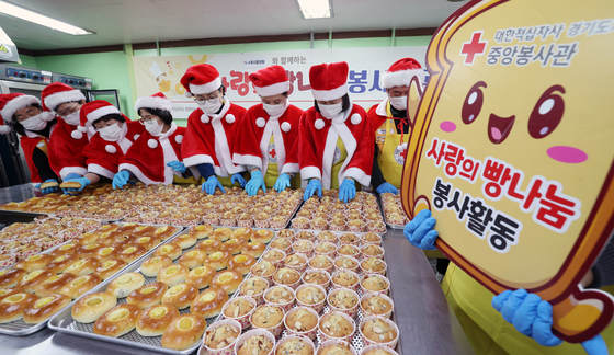 크리스마스 사랑의 빵 나눔