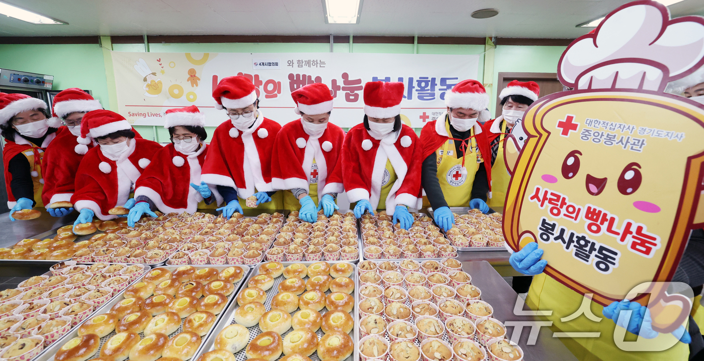 (안양=뉴스1) 김영운 기자 = 크리스마스를 하루 앞둔 24일 경기 안양시 동안구 대한적십자사 경기도지사 중앙봉사관에서 열린 '크리스마스 사랑의 빵 나눔' 제빵 봉사활동에서 산타모 …