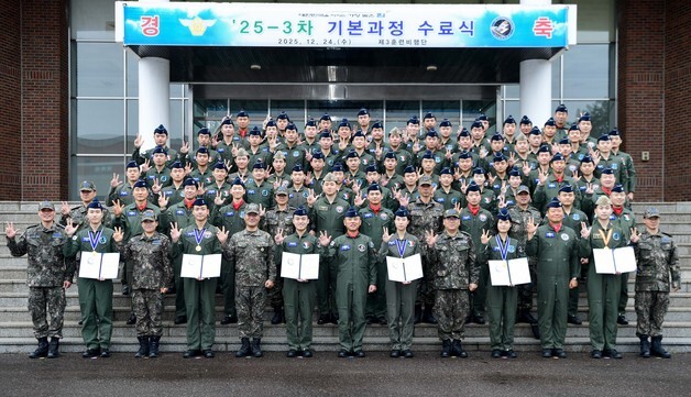 공군 제3훈비, 3차 비행교육 기본과정 수료식