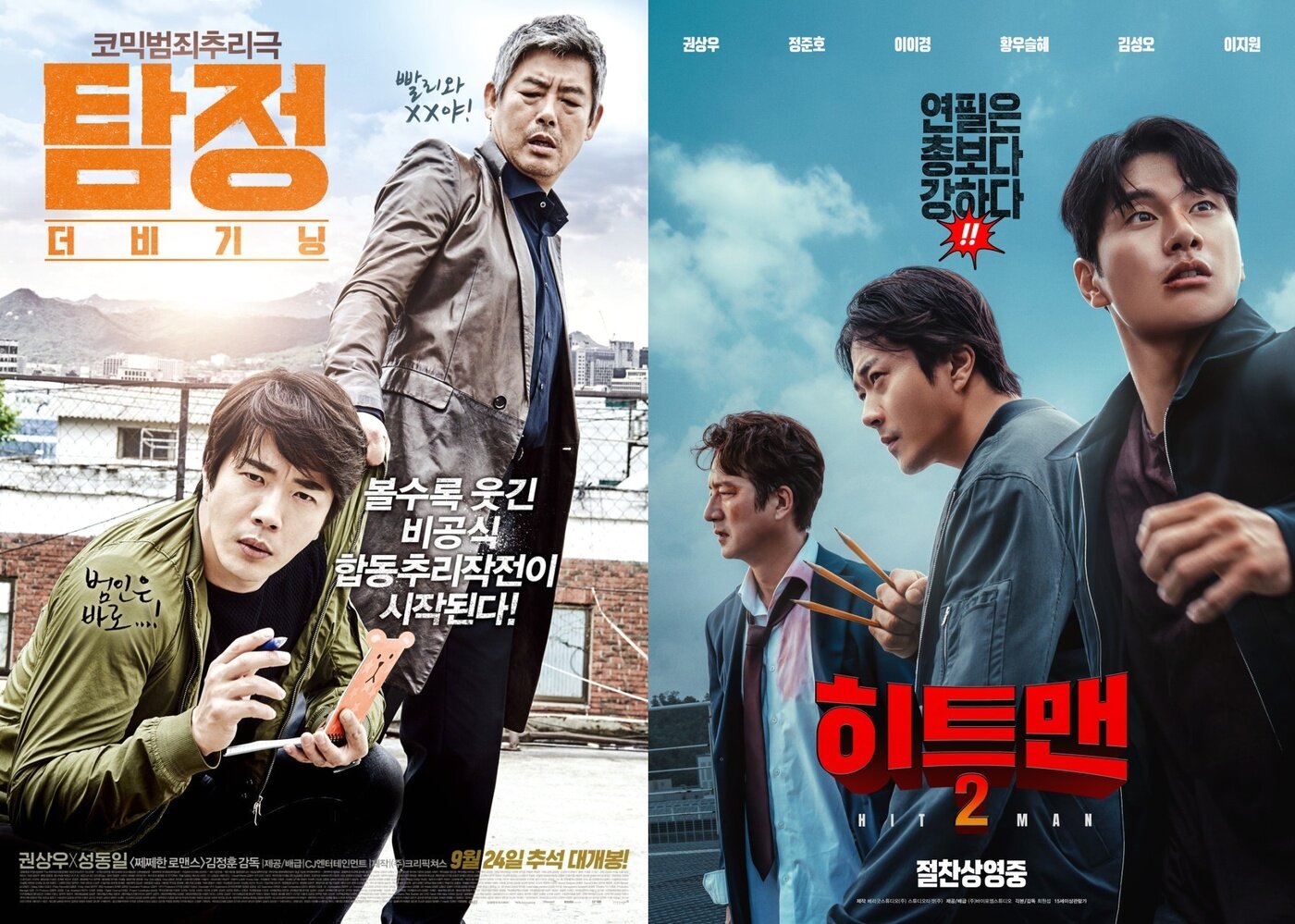 본문 이미지 - '탐정: 더 비기닝' '히트맨2' 포스터