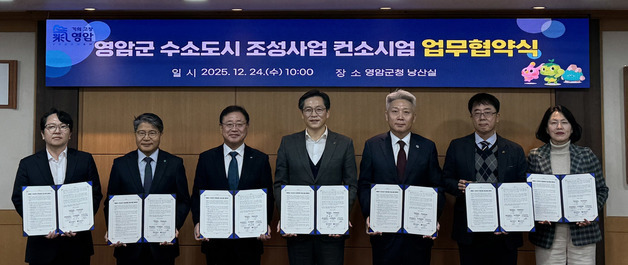 농업부산물로 청정수소 생산…영암서 실증사업 착수