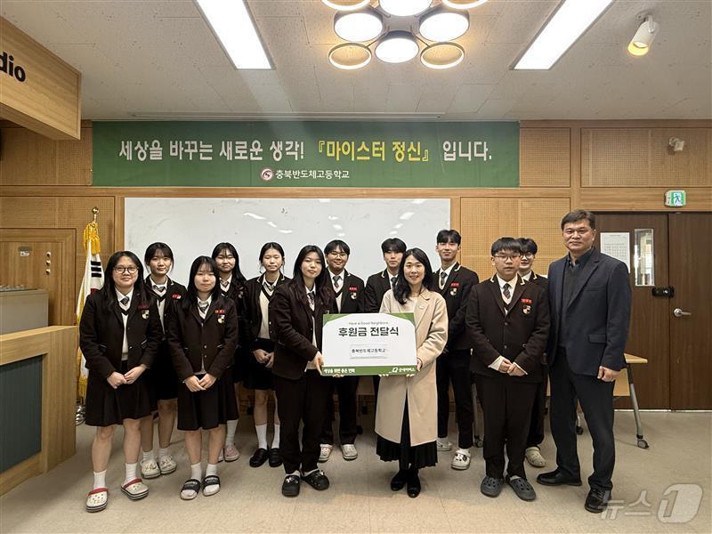 (대전=뉴스1) 이동원 기자 = 굿네이버스 대전충북사업본부(본부장 김지혜)는 충북반도체고등학교(교장 서운석)로부터 교내 ‘부용축제’ 부스 운영을 통해 마련된 수익금을 전달받았다고 …