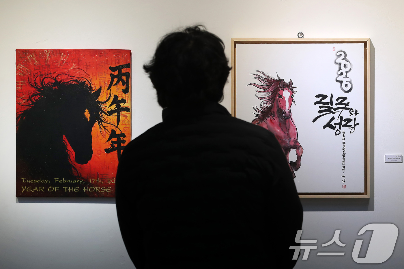 (대구=뉴스1) 공정식 기자 = 24일 대구 동구 아양아트센터에서 개막한 '2026 병오년(丙午年) 새해맞이 말(馬) 그림전'을 찾은 시민들이 역동적인 '붉은 말'의 해를 맞아 더 …