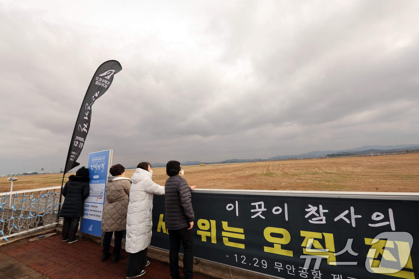 (무안=뉴스1) 박지현 기자 = 12·29 제주항공 여객기 참사 1주기를 앞둔 24일 전남 무안국제공항에서 유족들이 공항 활주로를 바라보며 눈물짓고 있다.  2025.12.24/뉴 …