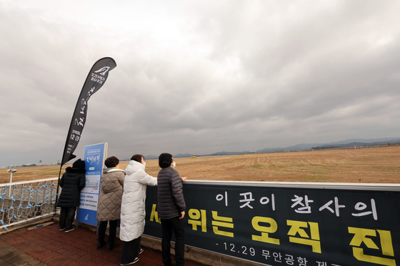 활주로 바라보는 제주항공 참사 유족들