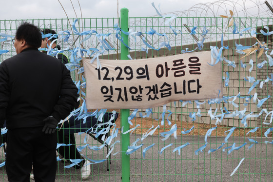 '12·29 아픔 잊지않겠습니다'