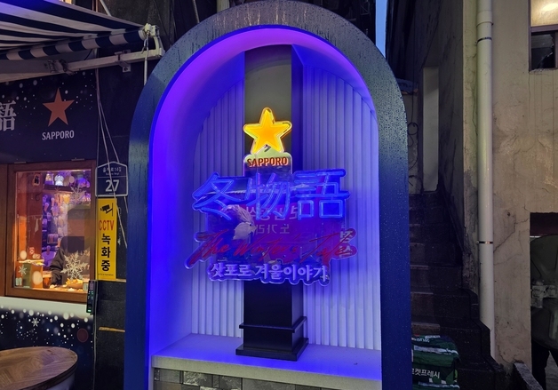 [르포] "겨울에 어울리는 맛"…삿포로 겨울이야기 팝업 매장 가보니