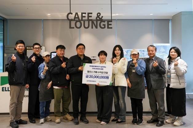 현대엘리베이터, 연말 나눔 릴레이…복지관 후원에 환아 지원까지