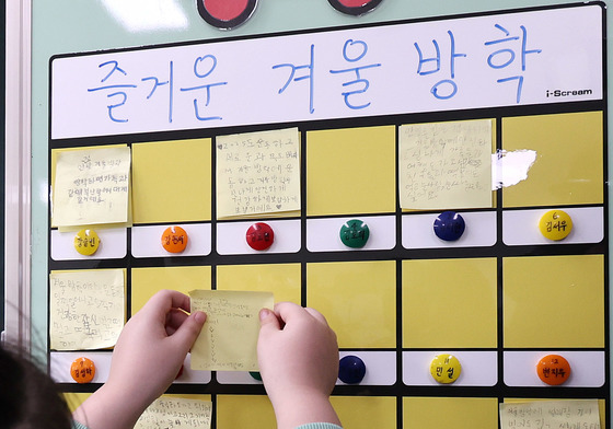 겨울방학 계획은?