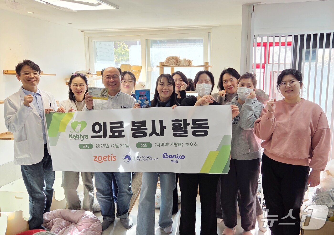 본문 이미지 - 스카이동물메디컬센터, 청주 강서동물병원, 조에티스는 21일 나비야사랑해에서 봉사를 진행했다. ⓒ 뉴스1 최서윤 기자