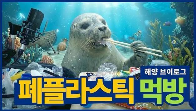 KOEM, '해양폐기물 저감·재활용 인식증진 콘텐츠 공모전' 수상작 발표