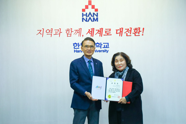 한남대 사회복지학과 69세 만학도의 '3350시간 아름다운 봉사'