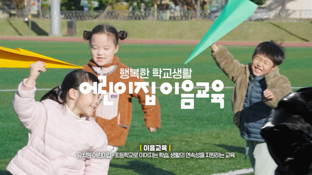 경북교육청, 이음교육 혼선 해소 위한 홍보 영상 공개