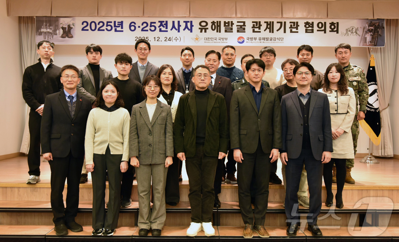 (서울=뉴스1) = 24일 오전 서울 용산구 국방컨벤션에서 개최된 6·25 전사자 유해발굴사업 정부 및 관계기관 협의회에서 참석자들이 기념촬영을 하고 있다. (국방부 제공. 재판매 …