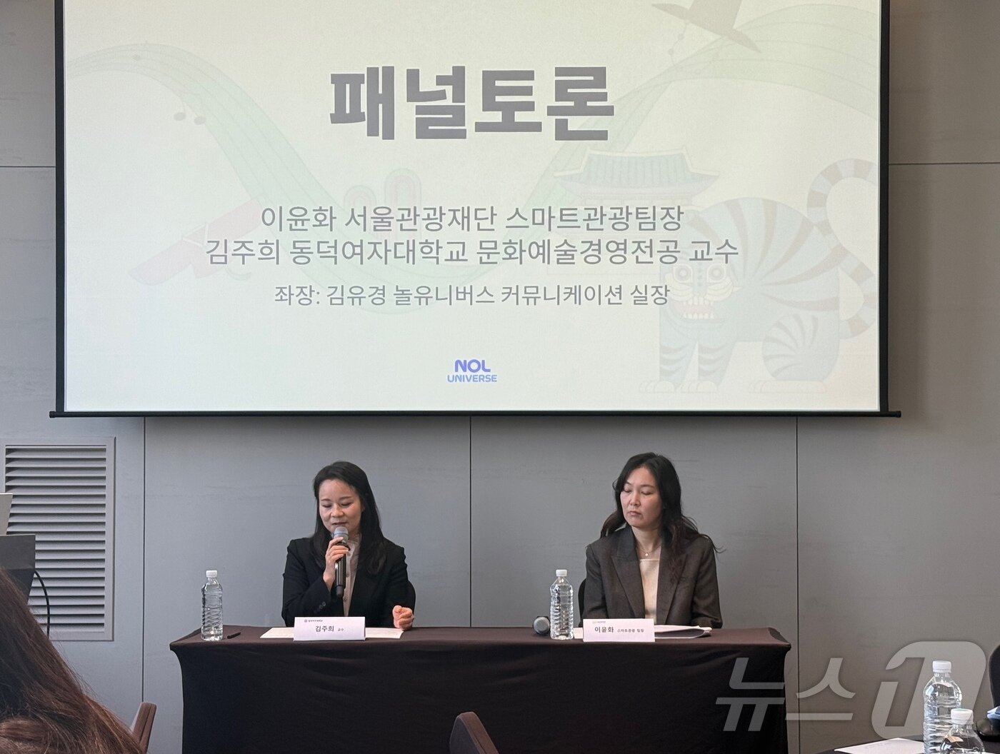 본문 이미지 - 김주희 동덕여대 문화예술경영전공 교수(왼쪽), 이윤화 서울관광재단 스마트관광팀 팀장 ⓒ News1 윤슬빈 관광전문기자