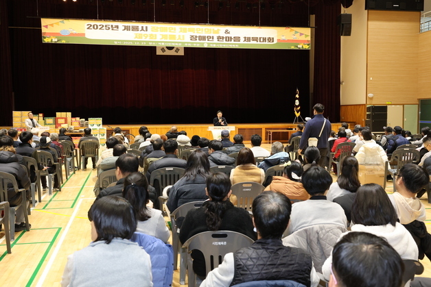 계룡시 '장애인 체육인의 날' 개최…장애인체육진흥 유공자 표창