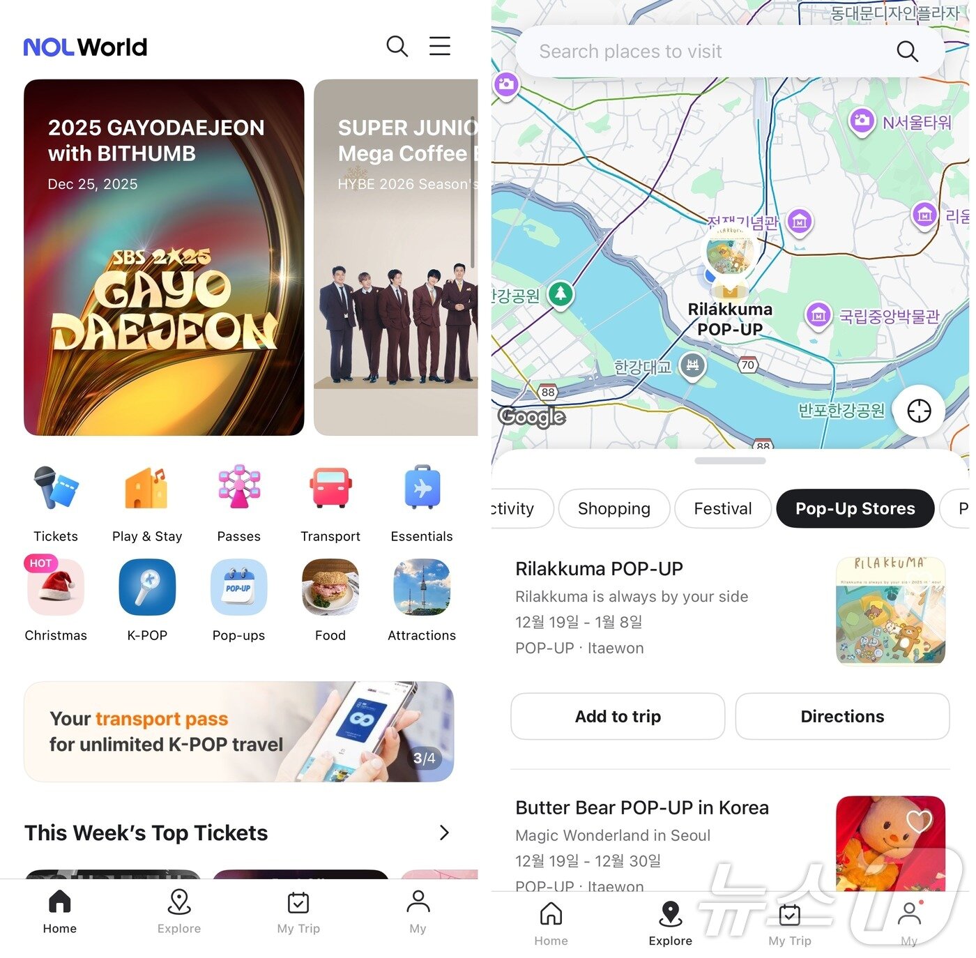 본문 이미지 - 놀월드(NOL World) 서비스 화면