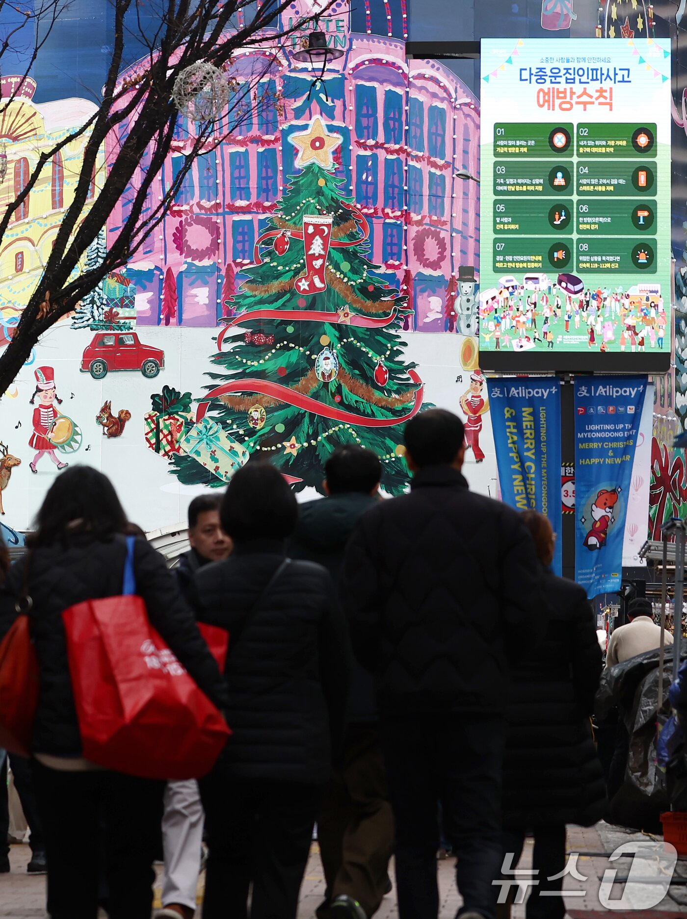 본문 이미지 - 크리스마스 이브인 24일 오후 서울 중구 명동거리에 설치된 전광판에 다중운집인파사고 예방수칙 안내가 나오고 있다. 2025.12.24/뉴스1 ⓒ News1 김민지 기자
