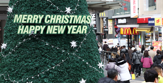 '해피 크리스마스'