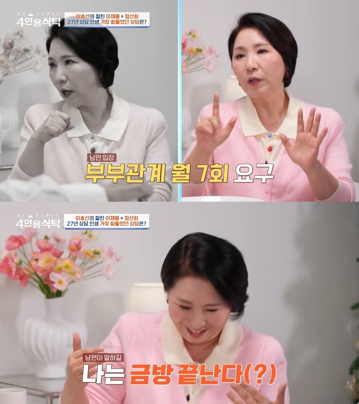 본문 이미지 - ('절친 토큐멘터리 4인용 식탁')