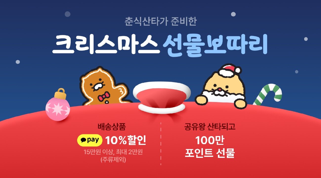 본문 이미지 - (카카오 제공)