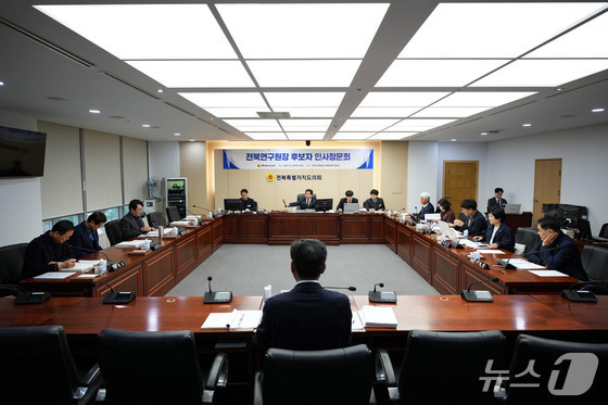전북도의회, 전북연구원 원장 후보자 인사청문 경과보고서 채택