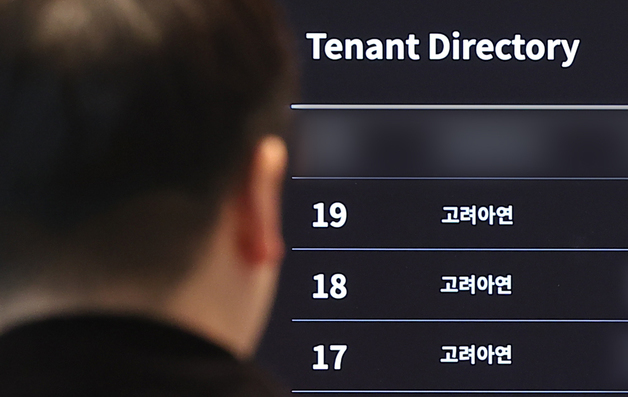 고려아연 美제련소 유증 공방…영풍·MBK "신주 발행 효력 불투명"