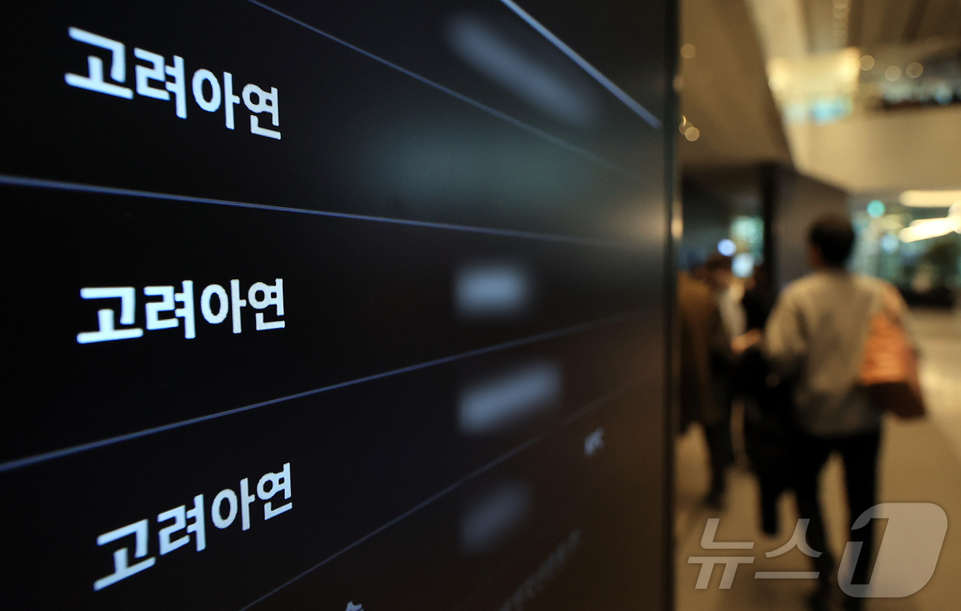 (서울=뉴스1) 김진환 기자 = 법원이 24일 영풍·MBK파트너스가 제기한 고려아연 제3자 배정 유상증자 중단 가처분을 기각했다.이에 따라 고려아연은 미국 테네시주에 11조원 규모 …