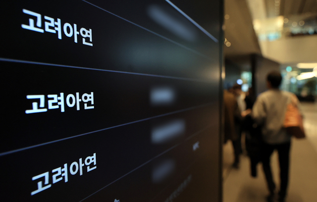 고려아연, 美합작법인 3자 유증 계획대로…영풍 가처분 기각