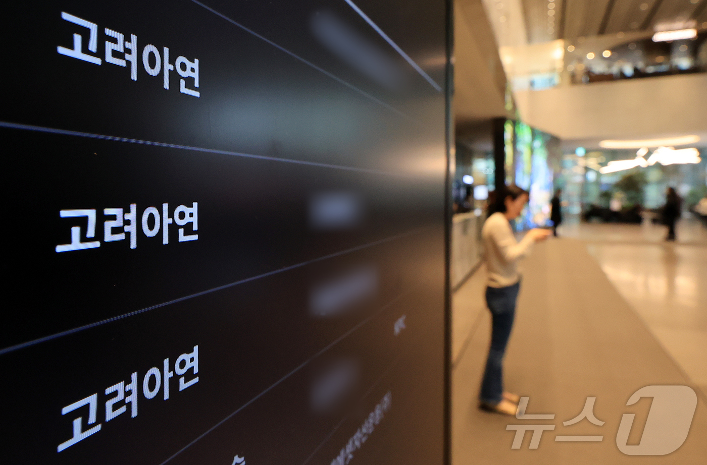 (서울=뉴스1) 김진환 기자 = 법원이 24일 영풍·MBK파트너스가 제기한 고려아연 제3자 배정 유상증자 중단 가처분을 기각했다.이에 따라 고려아연은 미국 테네시주에 11조원 규모 …