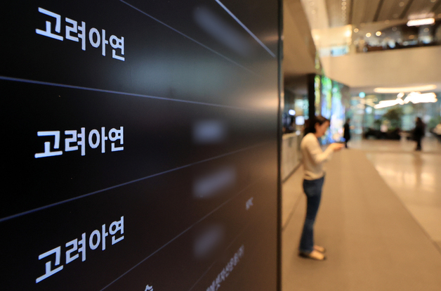 고려아연, 美합작법인 3자 유증 계획대로…영풍 가처분 기각