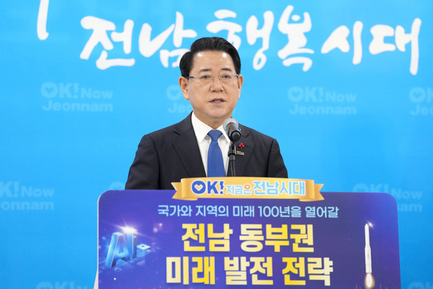 김영록 지사 "2026년 전남 동부권 100년 대도약 원년"