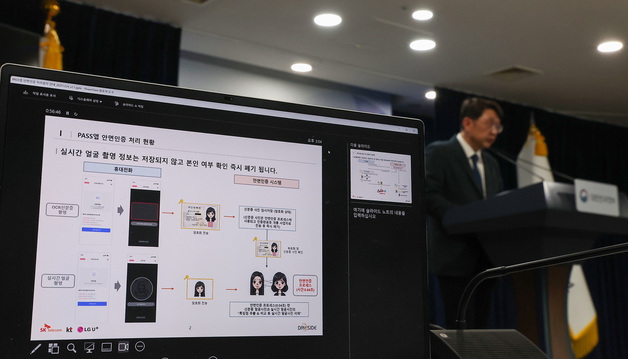 "폰 가입하려면 안면인증"…23일 정식 도입 앞두고 점검