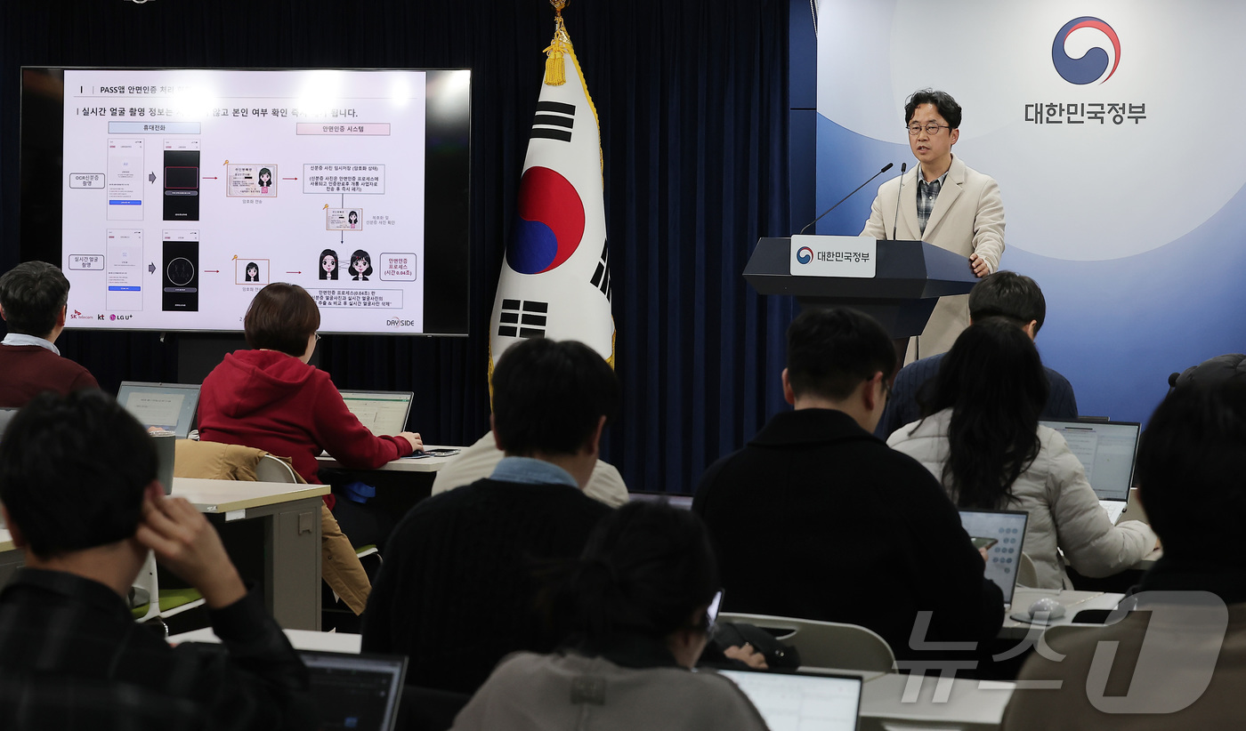 (서울=뉴스1) 김성진 기자 = 허동욱 데이사이드 본부장이 24일 서울 종로구 정부서울청사에서 휴대전화 개통시 안면인증 관련 세부 내용 브리핑을 하고 있다.  2025.12.24/ …