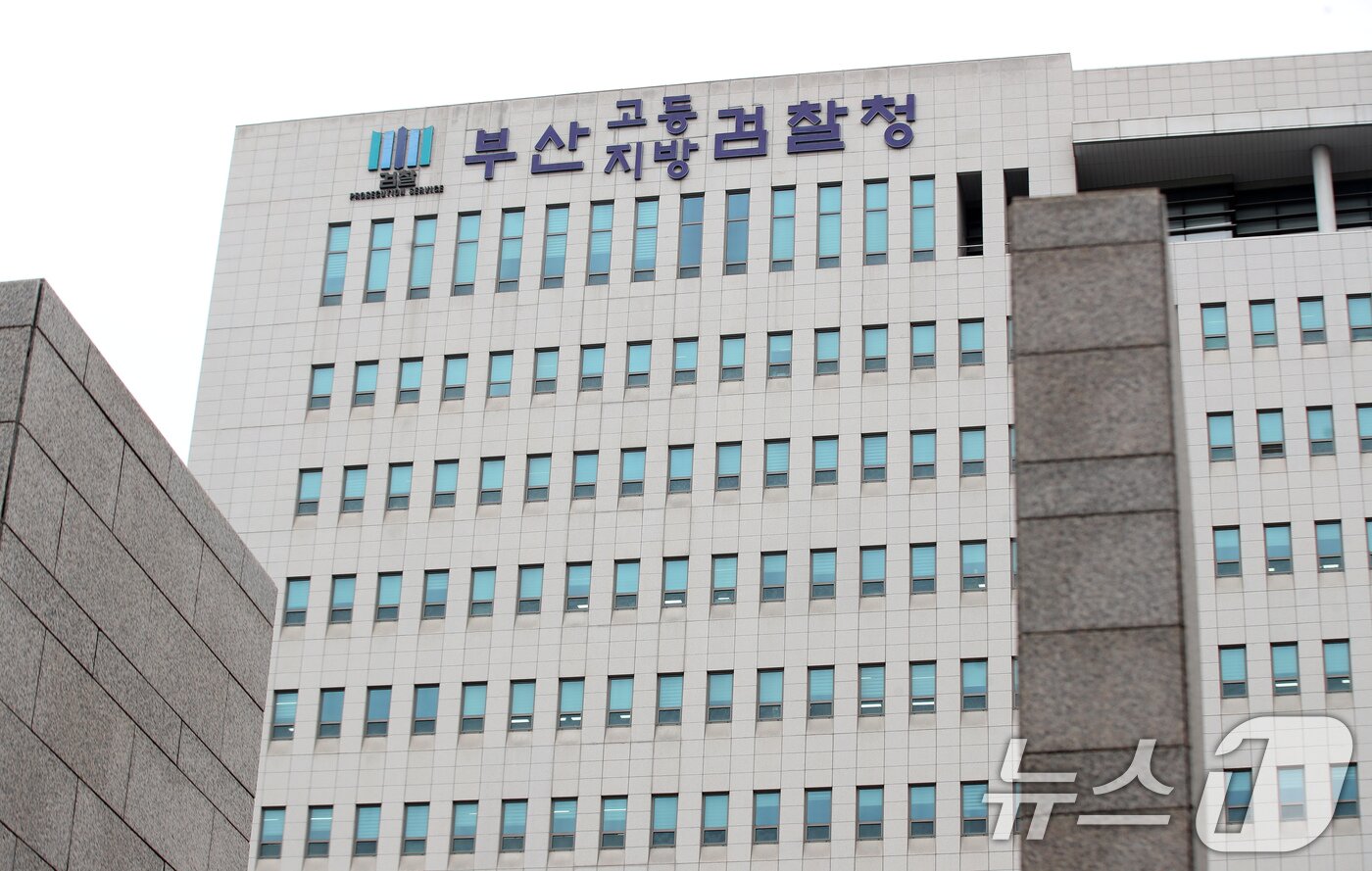 본문 이미지 - 쿠팡의 퇴직금 미지급 사건 무혐의 처분과 관련해 외압 의혹을 수사하는 관봉권·쿠팡 상설특검팀(특별검사 안권섭)이 24일 외압의 윗선으로 꼽히는 엄희준 광주고검 검사, 김동희 부산고검 검사에 대한 압수수색에 착수했다고 밝혔다. 상설특검은 이날 오후 공지를 통해 "오후 1시 10분쯤 김 검사 사무실, 오후 1시 20분쯤 엄 검사 사무실, 신가현 인천지검 부천지청 검사 사무실 등에 대해 압수수색 영장 집행을 착수했다＂고 밝혔다. 사진은 이날 오후 부산 연제구 부산고등검찰청의 모습. 2025.12.24 ⓒ 뉴스1 윤일지 기자