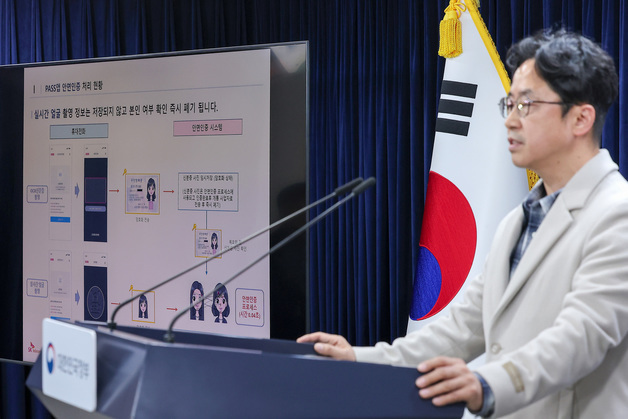휴대폰 '안면 인증' 개통 논란에 정부 "생체정보 즉시 삭제"