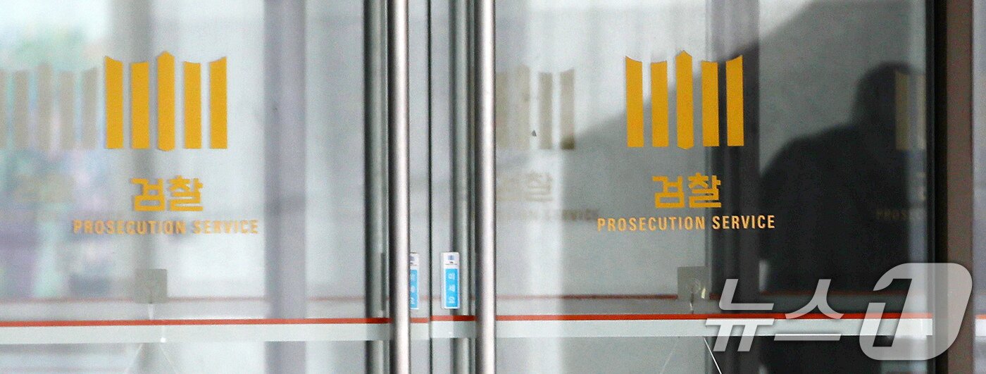 본문 이미지 - 부산 연제구 부산고등검찰청의 모습.  ⓒ 뉴스1