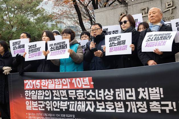 "한일합의 폐기하라"…일본군 '위안부' 피해자 보호법 개정 촉구