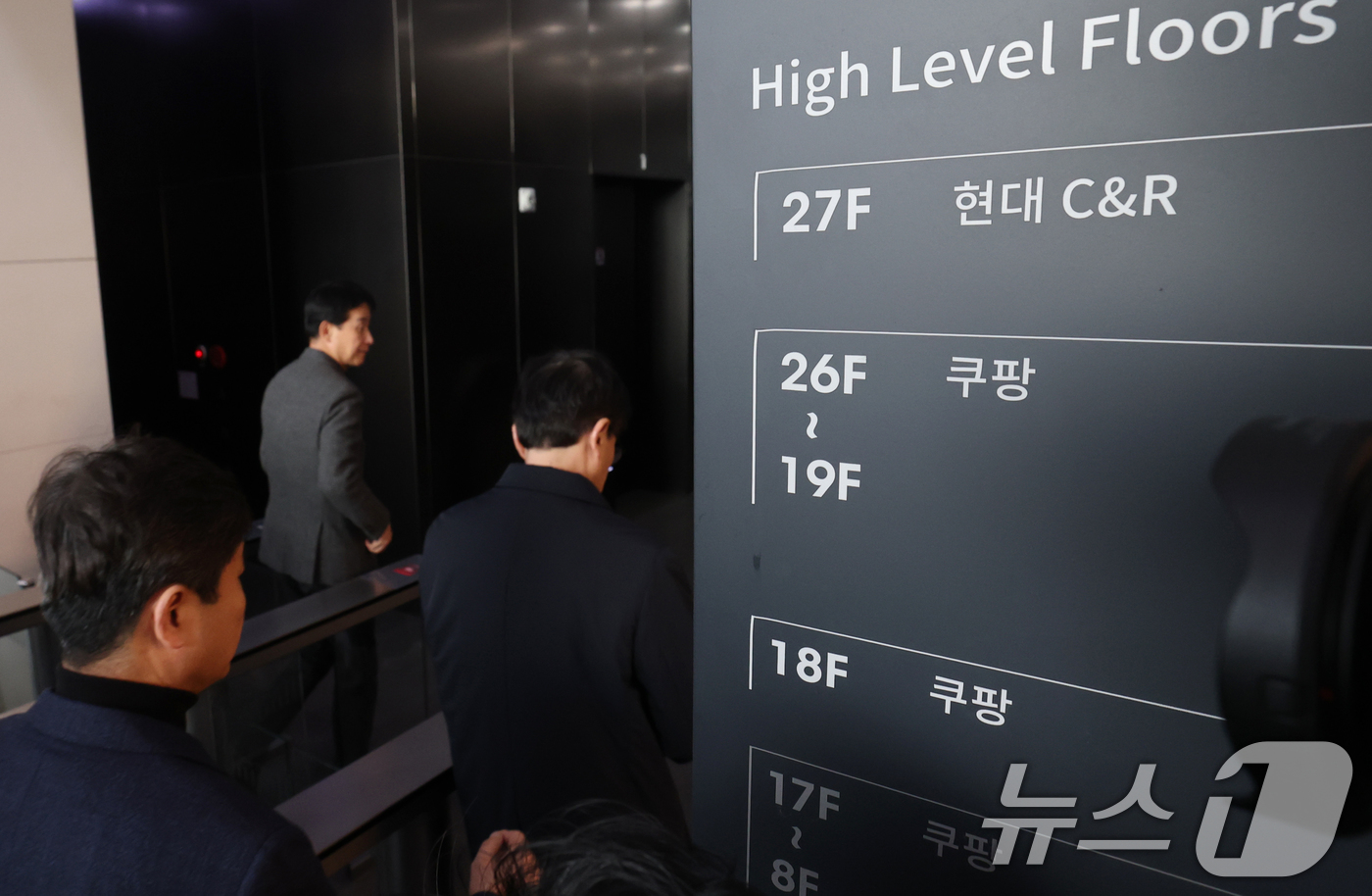 (서울=뉴스1) 오대일 기자 = 더불어민주당 을지로위원회 민병덕 위원장과 소속 의원들이 24일 오후 3370만 건의 개인정보 유출사고가 발생한 서울 송파구 쿠팡 본사를 항의 방문해 …