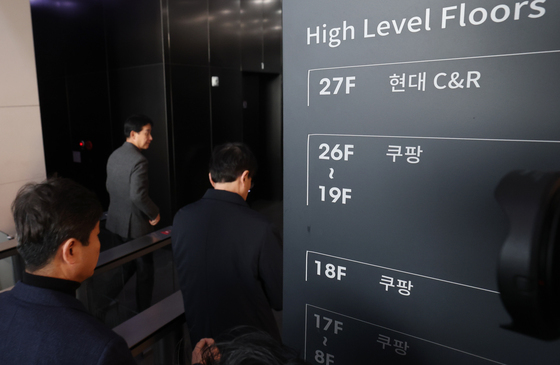 민주당 을지로위원회, '개인정보 유출' 쿠팡 항의방문