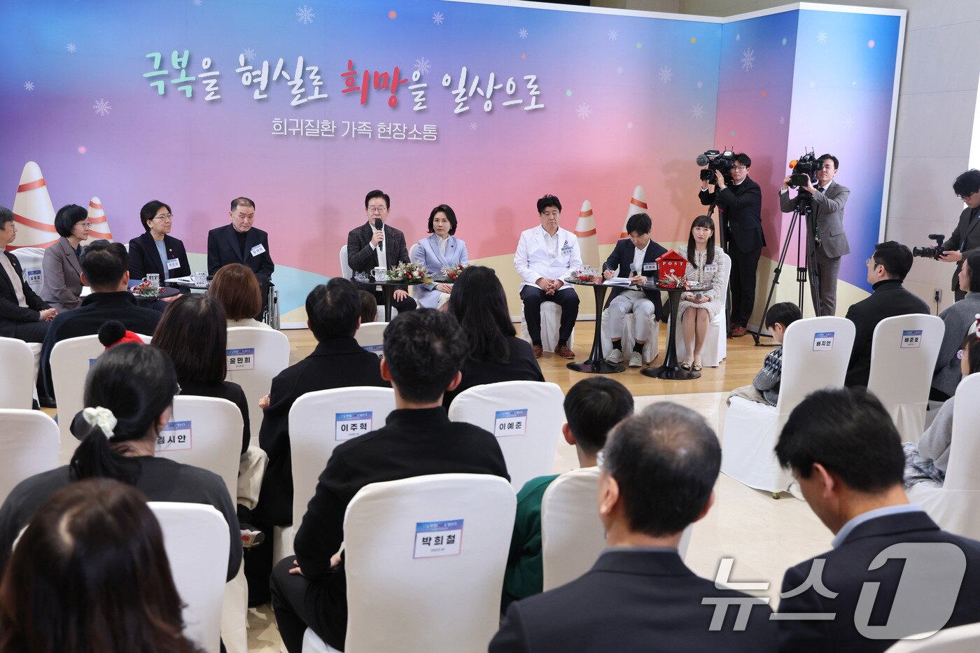 본문 이미지 - 이재명 대통령이 지난해 12월 24일 서울 서대문구 신촌세브란스 연세암병원 중입자치료센터에서 열린 희귀질환 환우·가족 현장소통에서 인사말을 하던 모습. ⓒ 뉴스1 이재명 기자