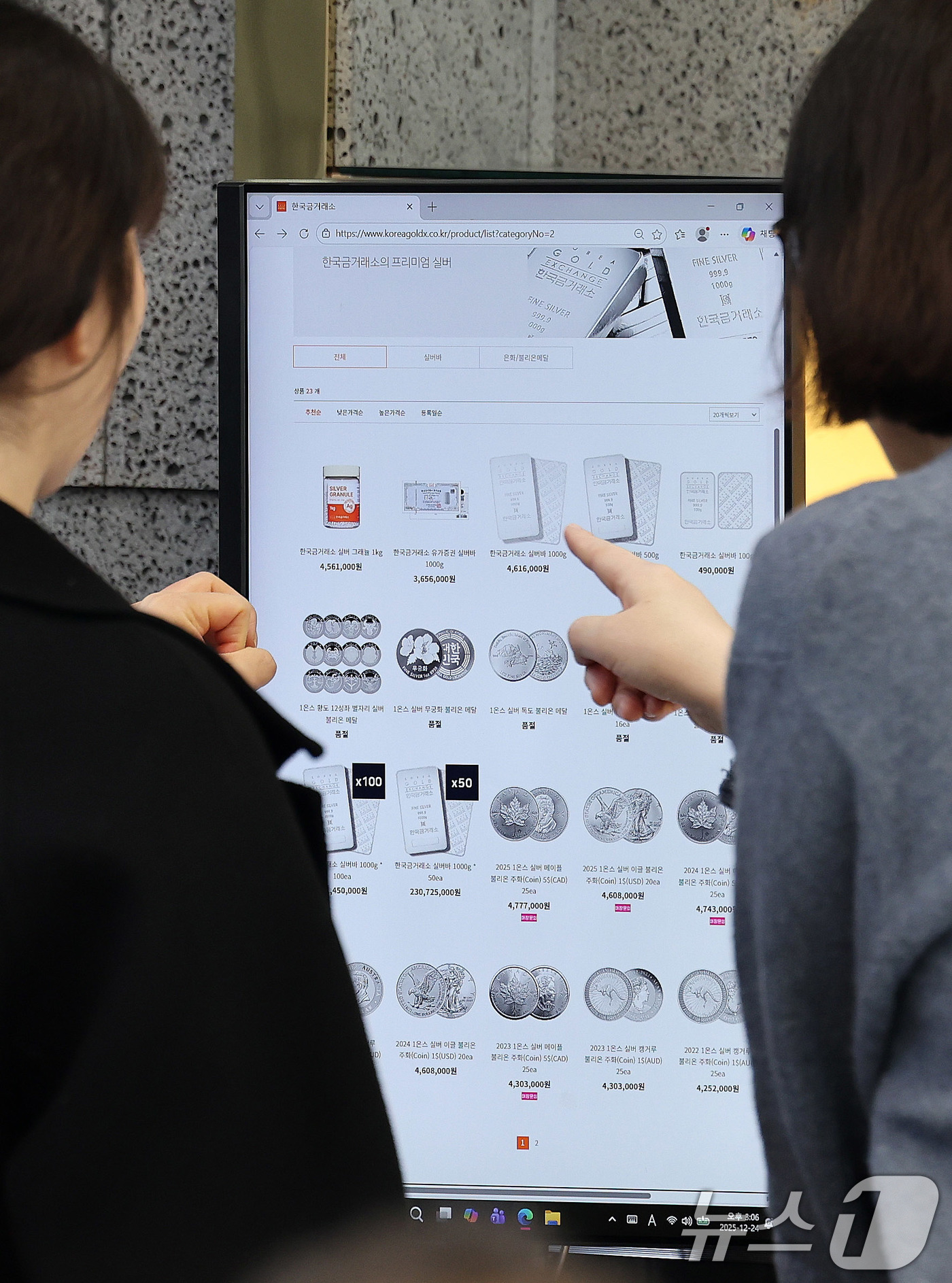 (서울=뉴스1) 박지혜 기자 = 은 국제 시세가 사상 최고치를 경신한 24일 서울 종로구 한국금거래소 종로본점에서 한 고객이 은제품을 둘러보고 있다. 2025.12.24/뉴스1