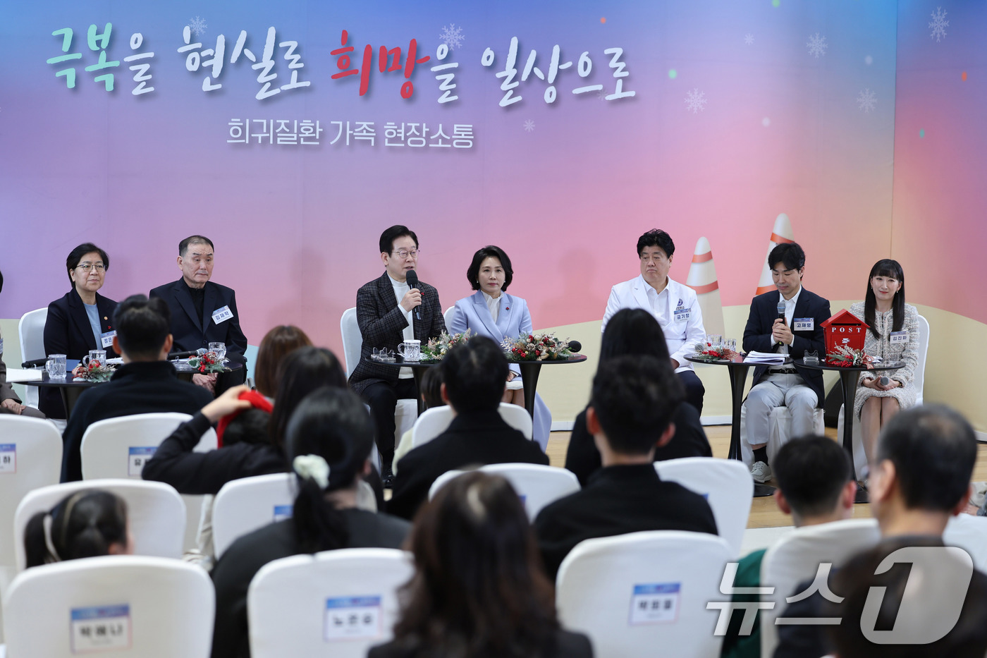 (서울=뉴스1) 이재명 기자 = 이재명 대통령이 24일 서울 서대문구 신촌세브란스 연세암병원 중입자치료센터에서 열린 희귀질환 환우·가족 현장소통에서 인사말을 하고 있다. 2025. …