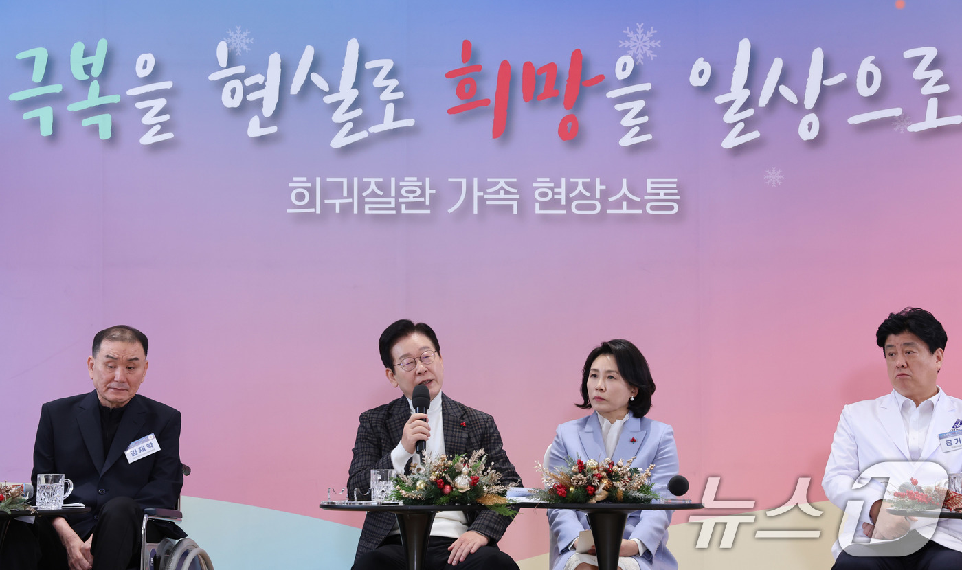 (서울=뉴스1) 이재명 기자 = 이재명 대통령이 24일 서울 서대문구 신촌세브란스 연세암병원 중입자치료센터에서 열린 희귀질환 환우·가족 현장소통에서 인사말을 하고 있다. 2025. …