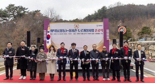 대전 대덕구, 회덕동~상서동 도로 준공식