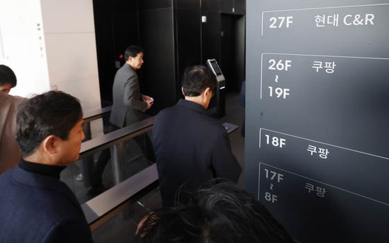 민주당 을지로위원회, 쿠팡 본사 항의방문